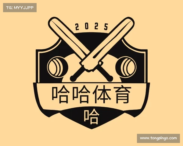 认识哈哈体育